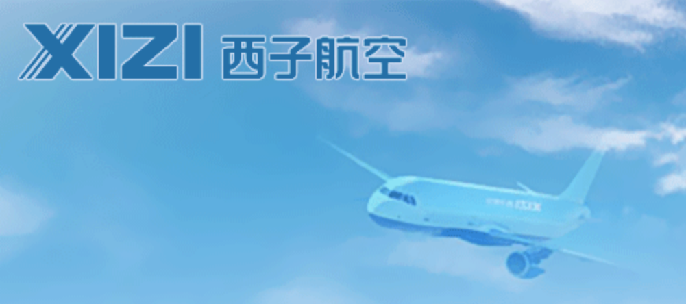 浙江西子航空工業有限公司